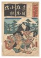 <strong>Toyokuni III</strong><br>Seven Calligraphic Models for ......