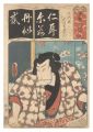 <strong>Toyokuni III</strong><br>Seven Calligraphic Models for ......