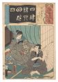 <strong>Toyokuni III</strong><br>Seven Calligraphic Models for ......