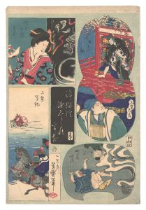 <strong>Yoshimori</strong><br>Collection of Plays / Futaba G......