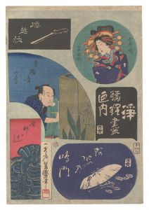 <strong>Yoshimori</strong><br>Collection of Plays / Koshigoe......