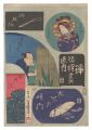 <strong>Yoshimori</strong><br>Collection of Plays / Koshigoe......