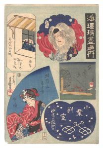<strong>Yoshimori</strong><br>Collection of Plays / Kiichi a......