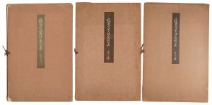 Decorative Art for Gion Festival / Volumes 1-3 / Goto Hakuzan