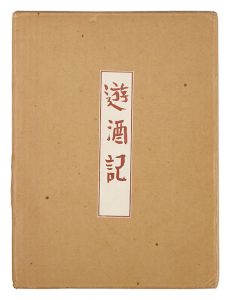 Yushuki / Kanamori Yoshio