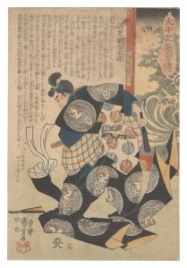<strong>Kuniyoshi</strong><br>Heroes of the Taiheiki / Hori ......
