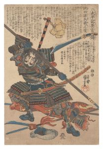国芳｢太平記英勇伝　比田孫兵衛正俊｣