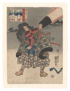国芳｢小栗十勇士の一人　風間八郎正国｣