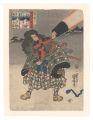<strong>Kuniyoshi</strong><br>Ten Brave Retainers of Oguri /......