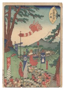 貞秀｢末広五十三次　六 戸塚｣
