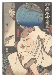 ワード検索：豊国三代