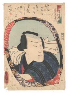 <strong>Toyokuni III</strong><br>Mirrors for Collage Pictures i......