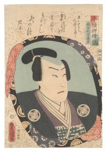 ワード検索：豊国三代