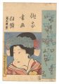 <strong>Toyokuni III</strong><br>Combined Pictures and Calligra......