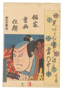 <strong>Toyokuni III</strong><br>Combined Pictures and Calligra......