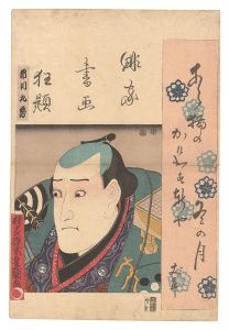 <strong>Toyokuni III</strong><br>Combined Pictures and Calligra......