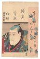 <strong>Toyokuni III</strong><br>Combined Pictures and Calligra......