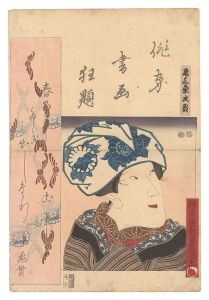 <strong>Toyokuni III</strong><br>Combined Pictures and Calligra......