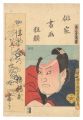 <strong>Toyokuni III</strong><br>Combined Pictures and Calligra......