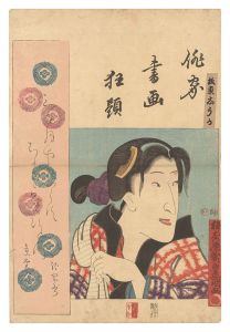 <strong>Toyokuni III</strong><br>Combined Pictures and Calligra......