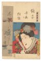 <strong>Toyokuni III</strong><br>Combined Pictures and Calligra......