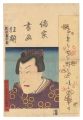 <strong>Toyokuni III</strong><br>Combined Pictures and Calligra......