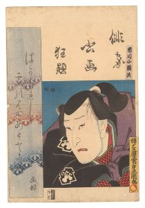 <strong>Toyokuni III</strong><br>Combined Pictures and Calligra......