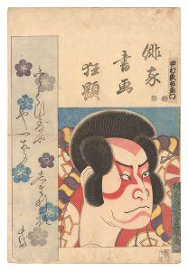 <strong>Toyokuni III</strong><br>Combined Pictures and Calligra......