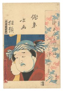 <strong>Toyokuni III</strong><br>Combined Pictures and Calligra......