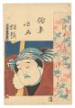 <strong>Toyokuni III</strong><br>Combined Pictures and Calligra......