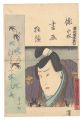 <strong>Toyokuni III</strong><br>Combined Pictures and Calligra......
