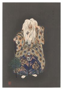 One Hundred Noh Plays / Yamanba / Tsukioka Kogyo