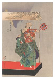 One Hundred Noh Plays / Kantan / Tsukioka Kogyo