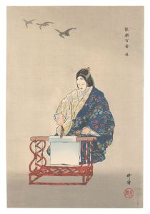 One Hundred Noh Plays / Kinuta / Tsukioka Kogyo