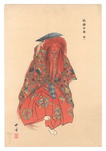 One Hundred Noh Plays / Shojo / Tsukioka Kogyo