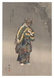 One Hundred Noh Plays / Adachigahara (Kurozuka) / Tsukioka Kogyo