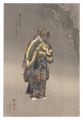 <strong>Tsukioka Kogyo</strong><br>One Hundred Noh Plays / Adachi......