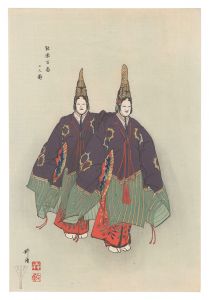 One Hundred Noh Plays / Futari Shizuka / Tsukioka Kogyo