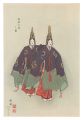 One Hundred Noh Plays / Futari......