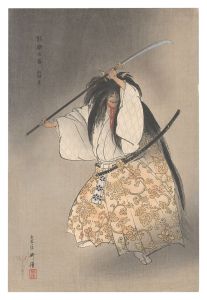 One Hundred Noh Plays / Funabenkei Shiranami no den / Tsukioka Kogyo