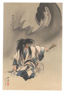 One Hundred Noh Plays / Nue / Tsukioka Kogyo