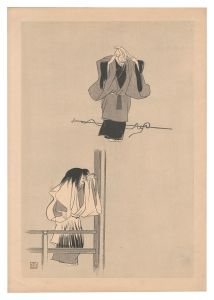 Prints of Hosho Noh Plays / Akogi / Tsukioka Gyokusei