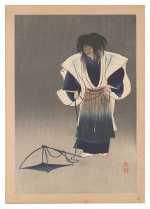 Prints of Hosho Noh Plays / Akogi / Tsukioka Gyokusei