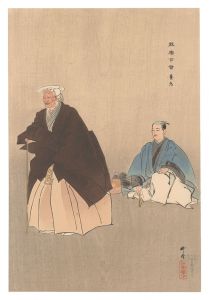 One Hundred Noh Plays / Yoro / Tsukioka Kogyo