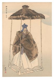 One Hundred Noh Plays / Kagekiyo / Tsukioka Kogyo