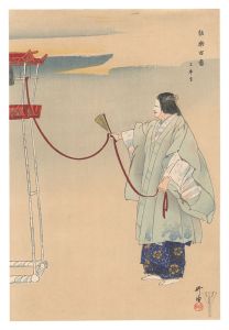 One Hundred Noh Plays / Miidera / Tsukioka Kogyo