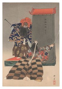 One Hundred Noh Plays / Rashomon / Tsukioka Kogyo