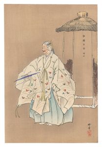 One Hundred Noh Plays / Higaki / Tsukioka Kogyo
