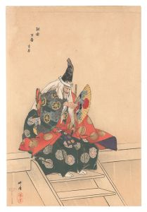 One Hundred Noh Plays / Sanemori / Tsukioka Kogyo