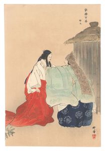 One Hundred Noh Plays / Semimaru / Tsukioka Kogyo